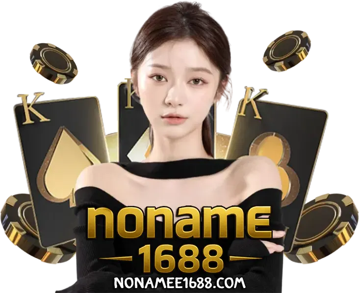 noname1688